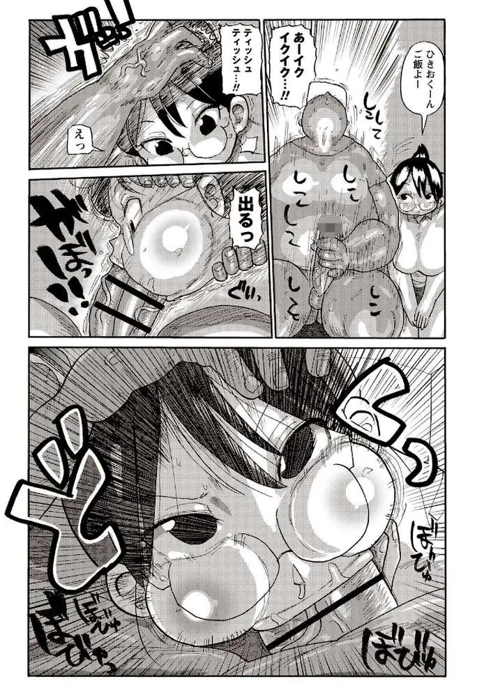 寝取られ妻の新井さん