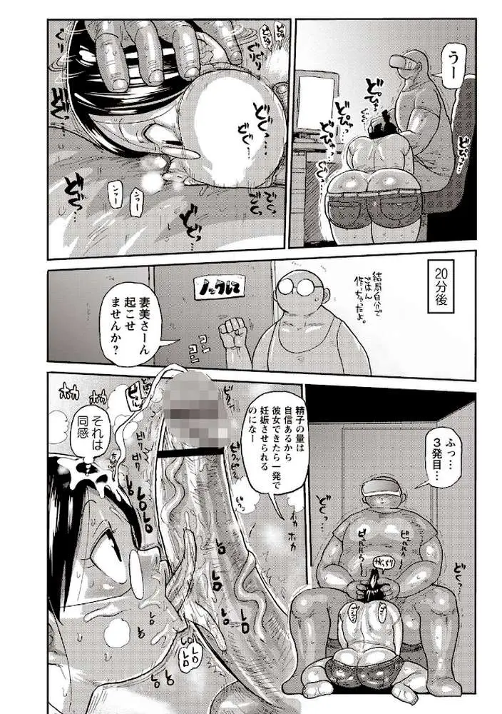 寝取られ妻の新井さん