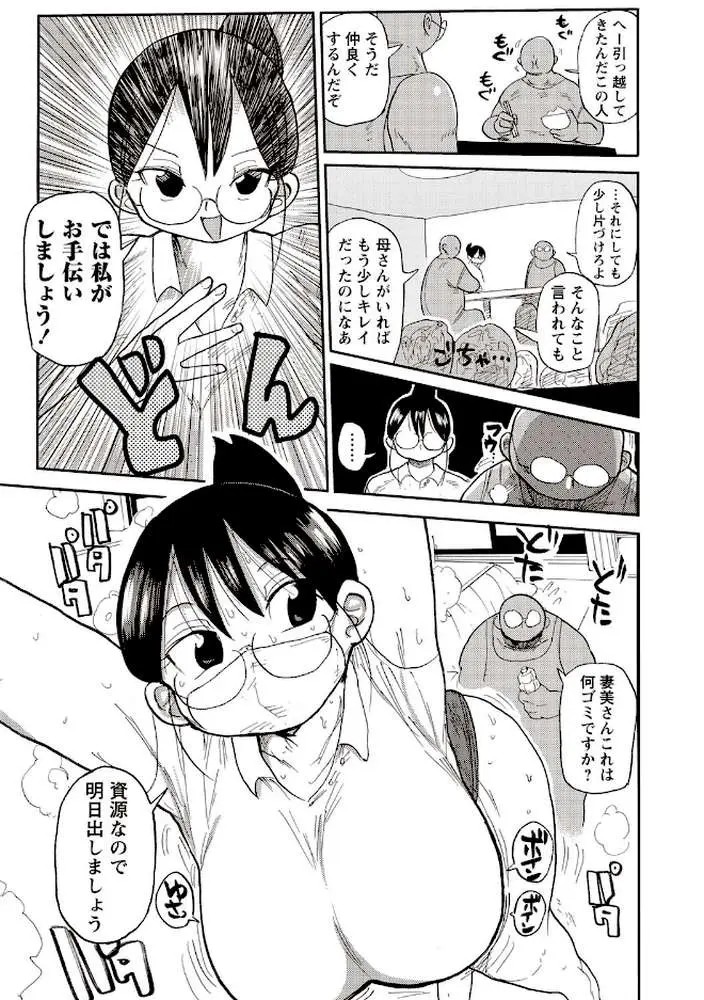 寝取られ妻の新井さん