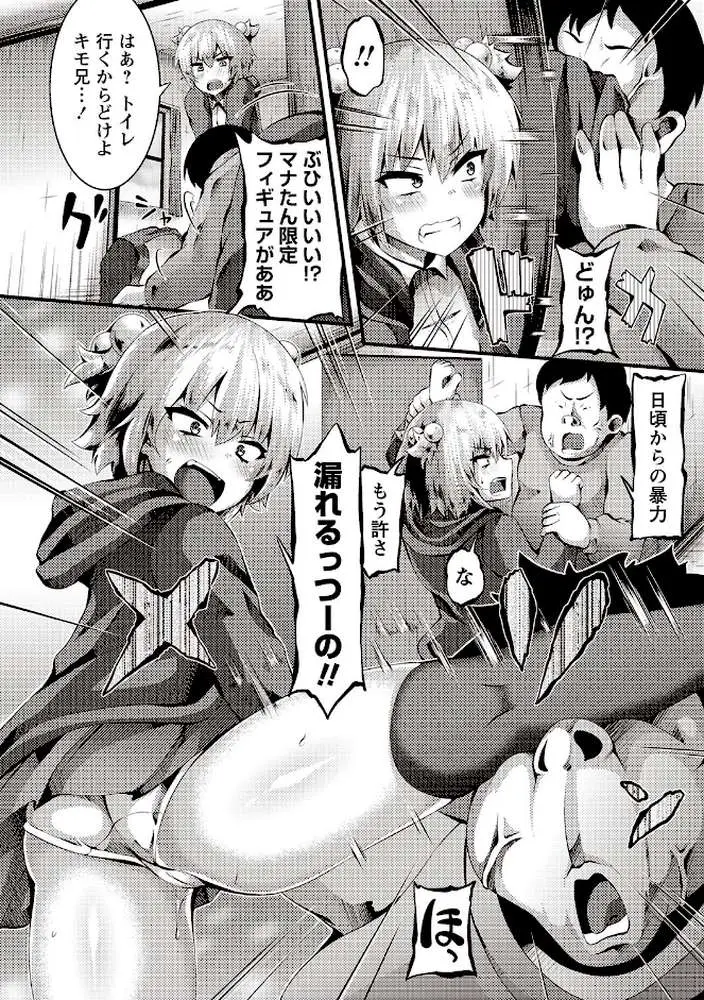 メス奴●製作書