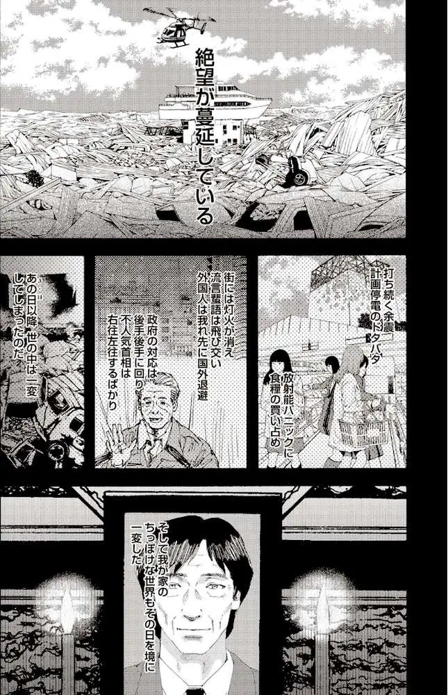 穢夢の遺産