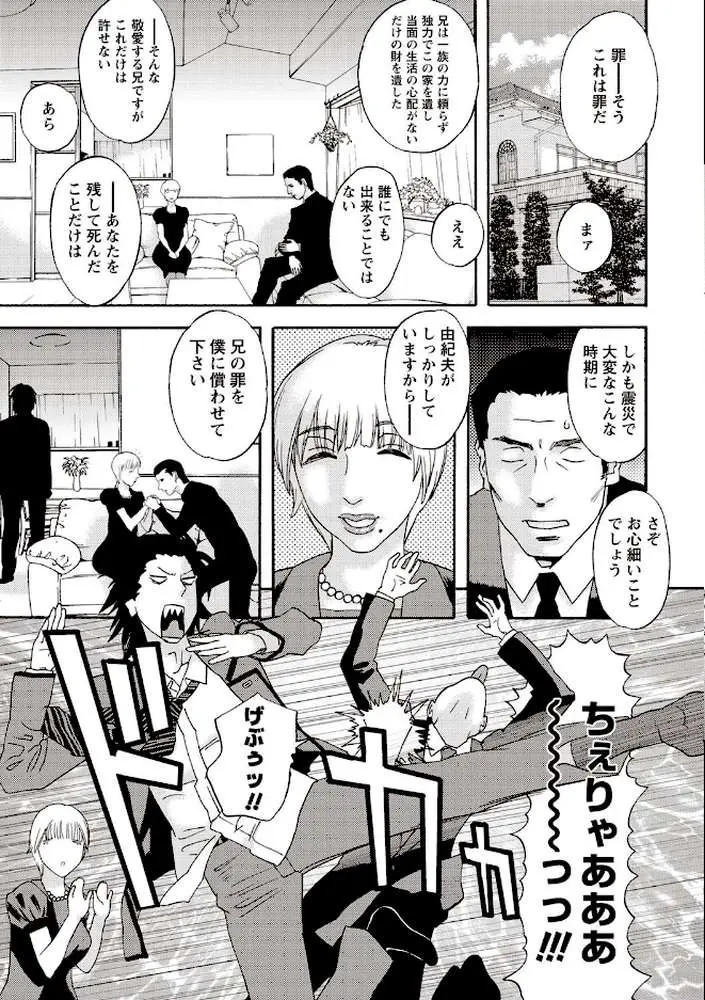 穢夢の遺産