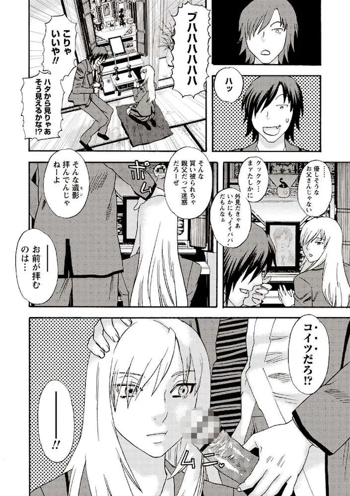 穢夢の遺産