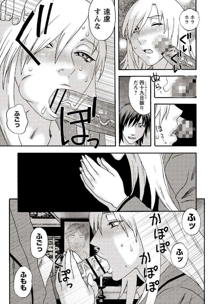 穢夢の遺産