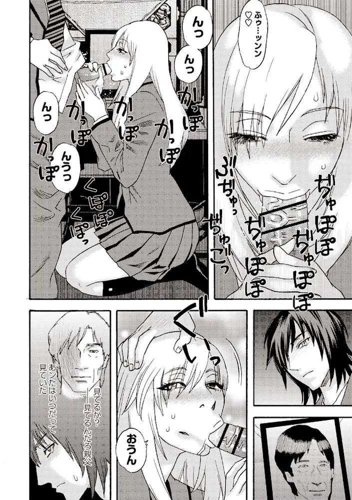 穢夢の遺産