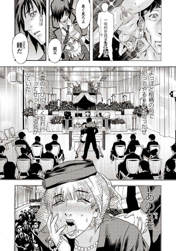 穢夢の遺産