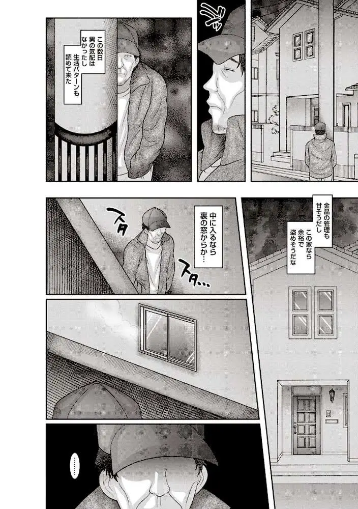 俺の女の性長記録。 - ページ05
