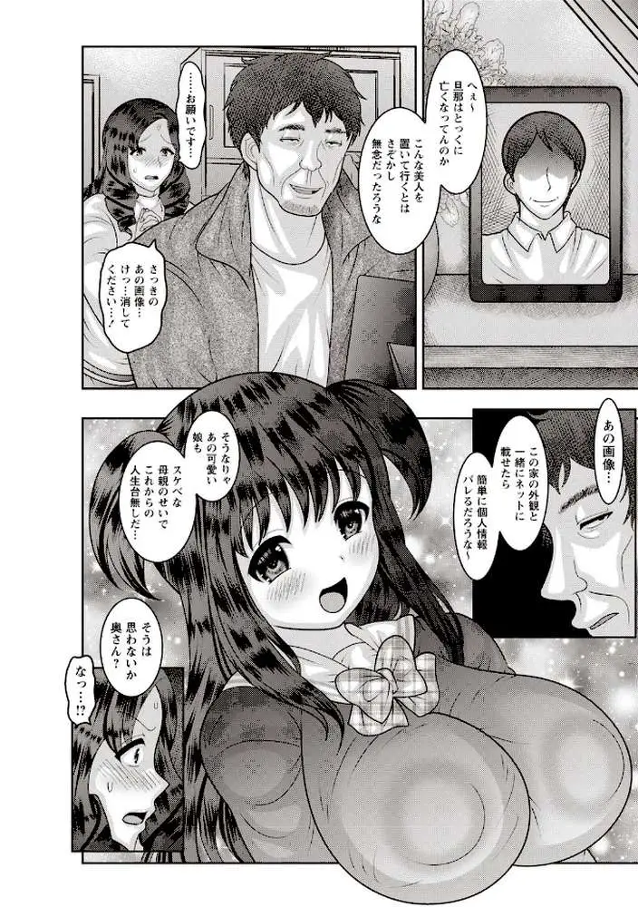 俺の女の性長記録。 - ページ09