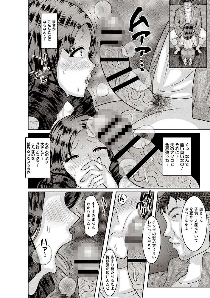 俺の女の性長記録。 - ページ11