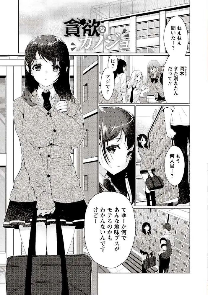 ふわとろ巨乳なおねーさん 【FANZA限定】【デジタル特装版】
