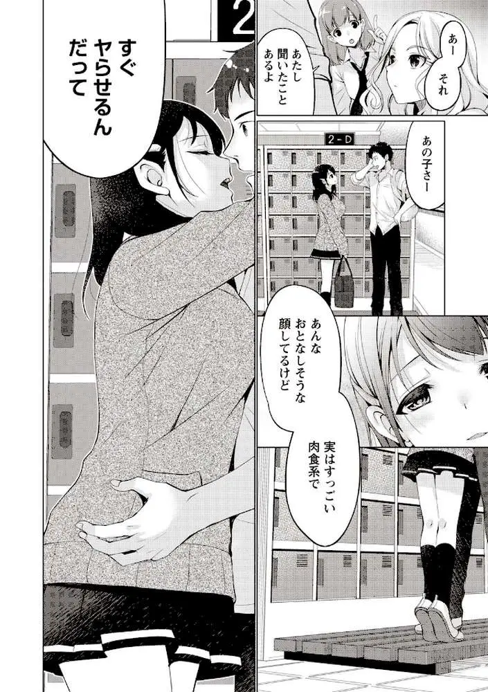 ふわとろ巨乳なおねーさん 【FANZA限定】【デジタル特装版】