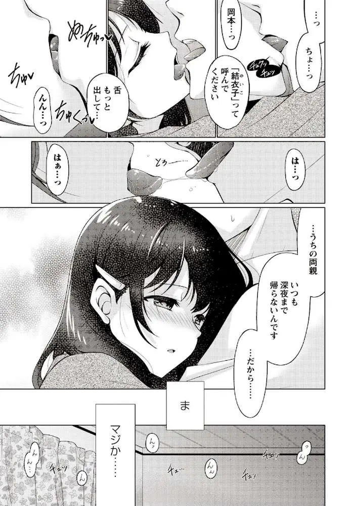 ふわとろ巨乳なおねーさん 【FANZA限定】【デジタル特装版】