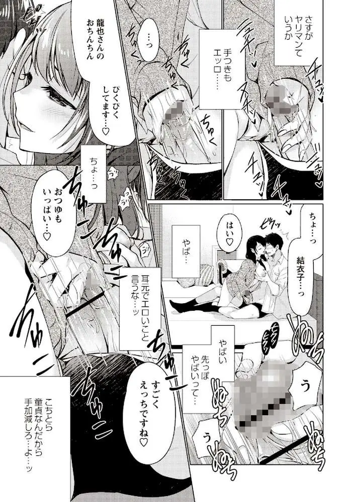 ふわとろ巨乳なおねーさん 【FANZA限定】【デジタル特装版】