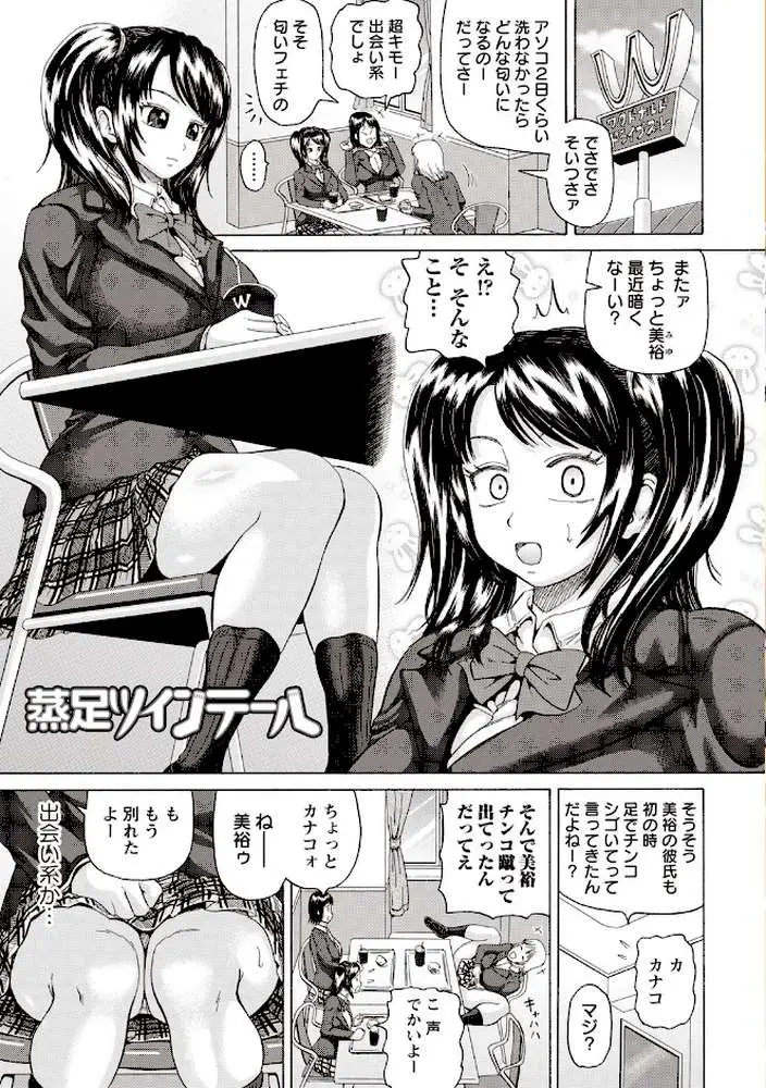美少女フリージャック！！
