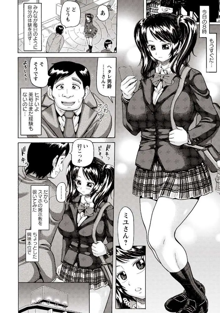 美少女フリージャック！！
