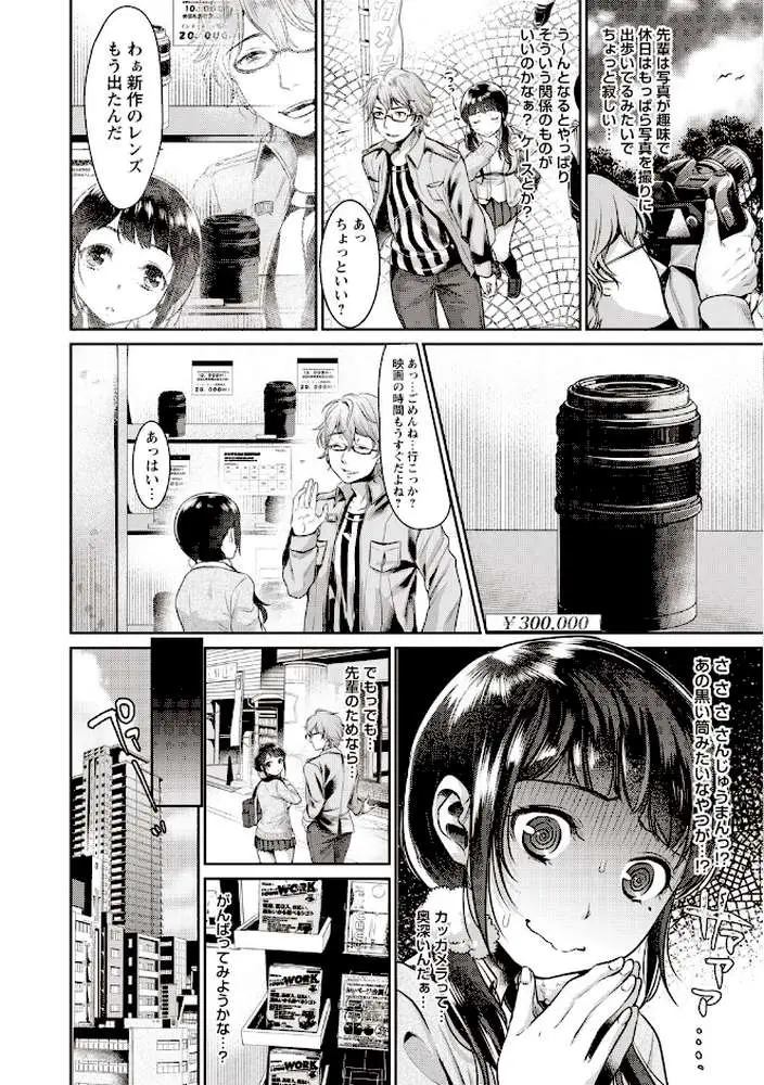 美少女フリージャック！！