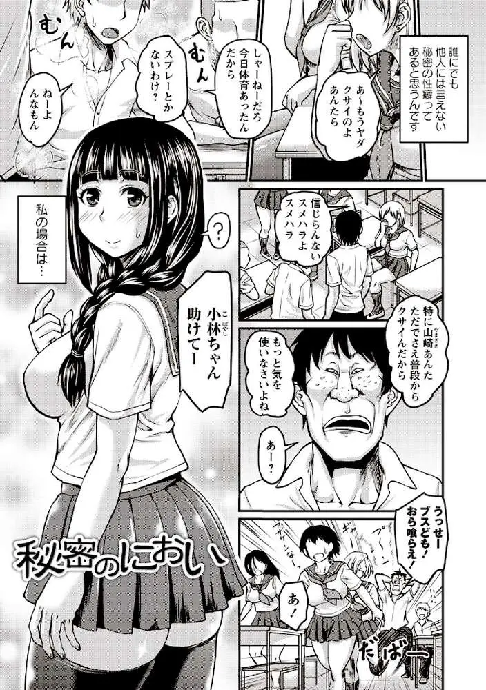 美少女フリージャック！！