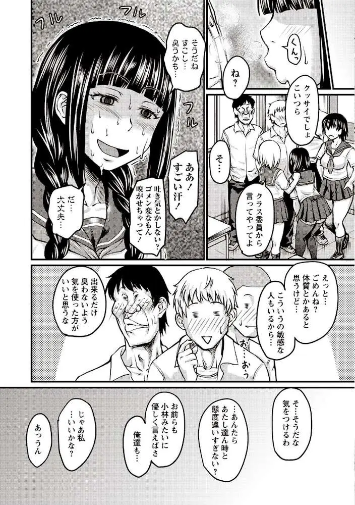 美少女フリージャック！！