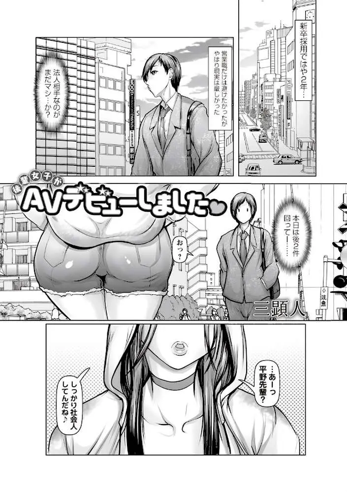 強●アブノーマル・パラダイス vol.8