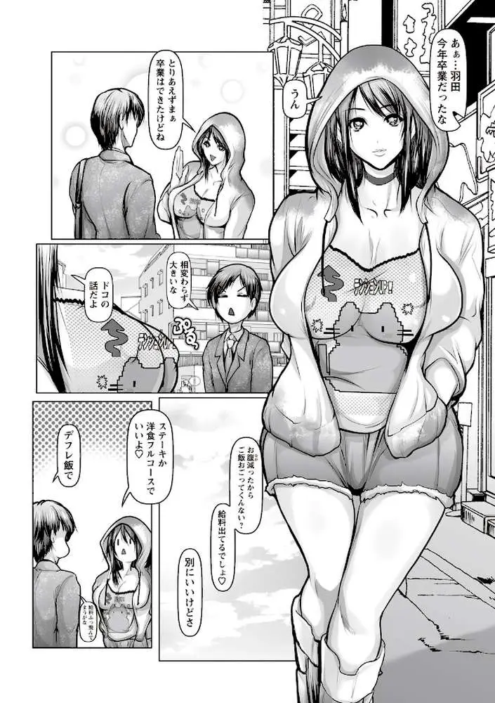 強●アブノーマル・パラダイス vol.8