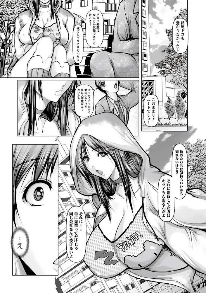 強●アブノーマル・パラダイス vol.8