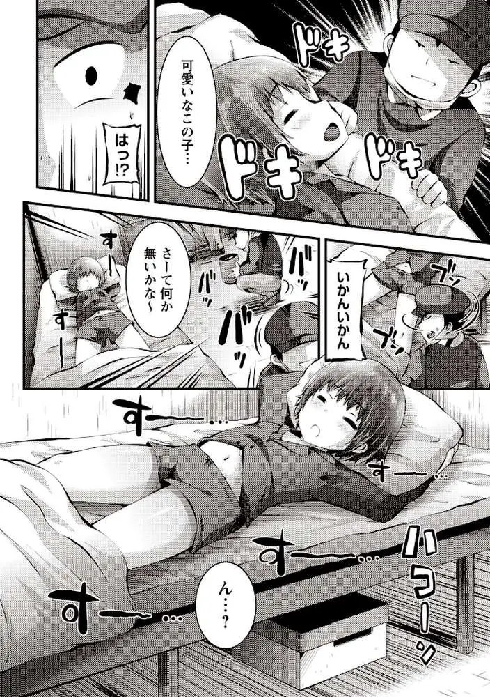 強●アブノーマル・パラダイス vol.8