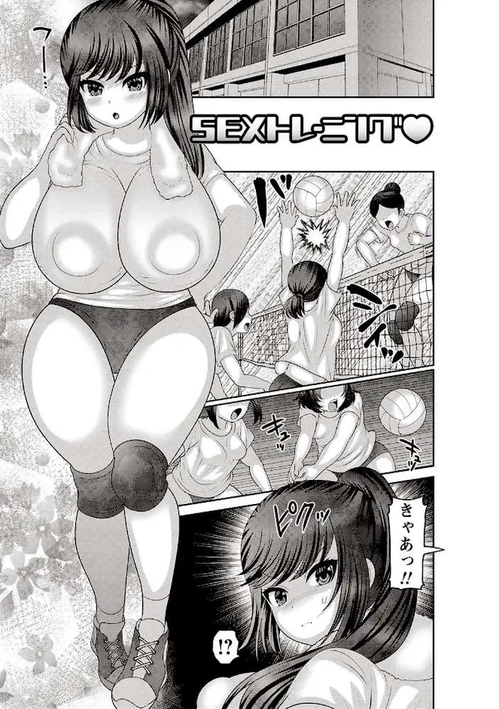 俺、専用の女たち。