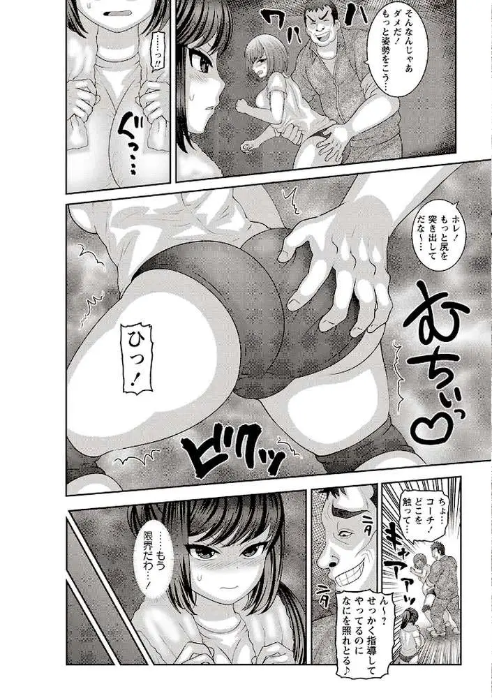 俺、専用の女たち。