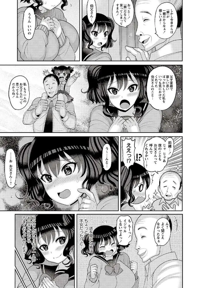 俺、専用の女たち。