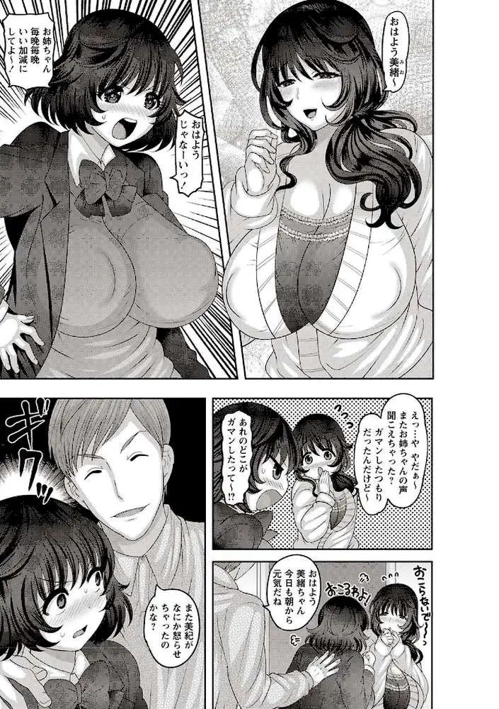 俺、専用の女たち。