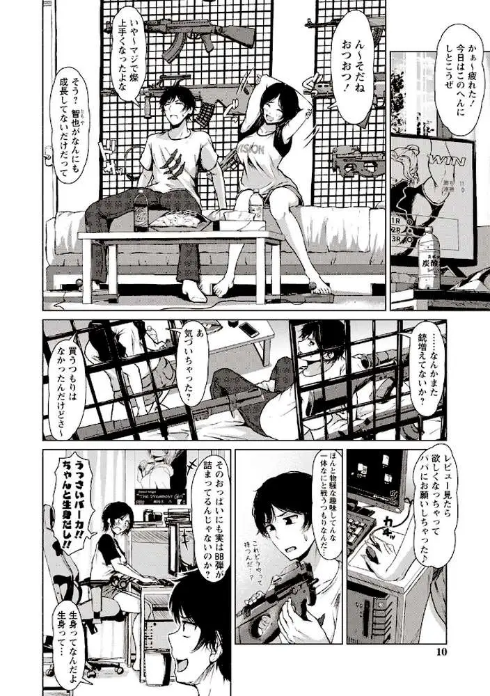 カラフルデイズ！ 【FANZA限定】【デジタル特装版】