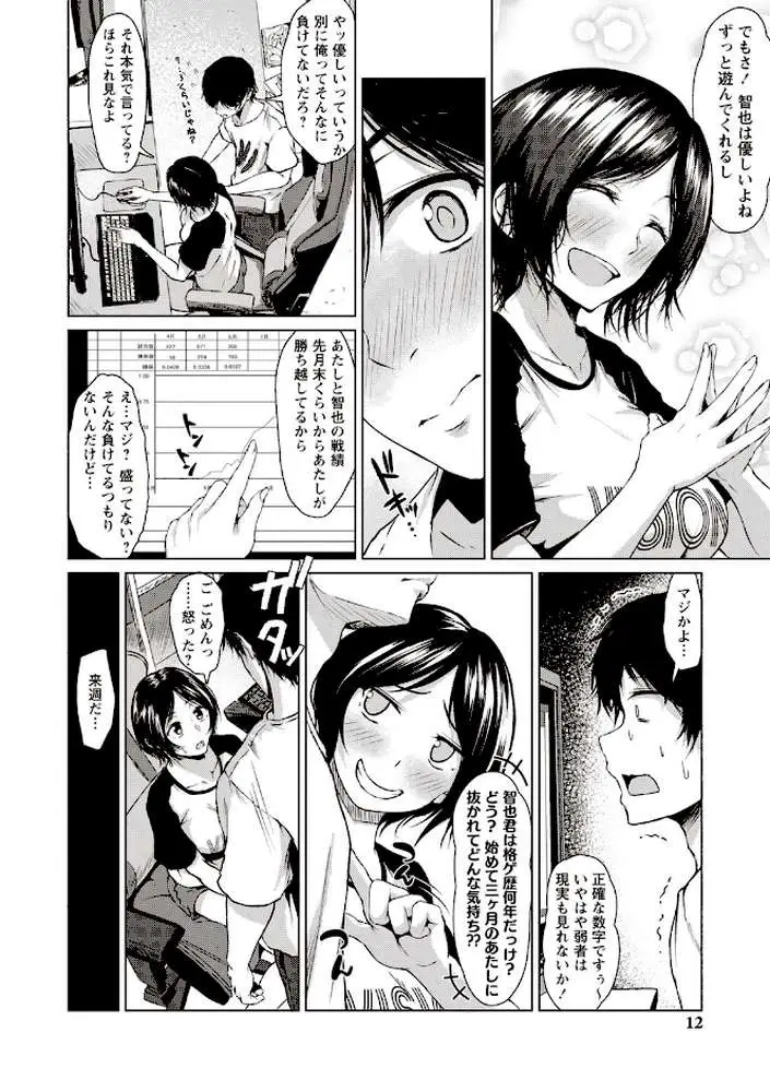 カラフルデイズ！ 【FANZA限定】【デジタル特装版】