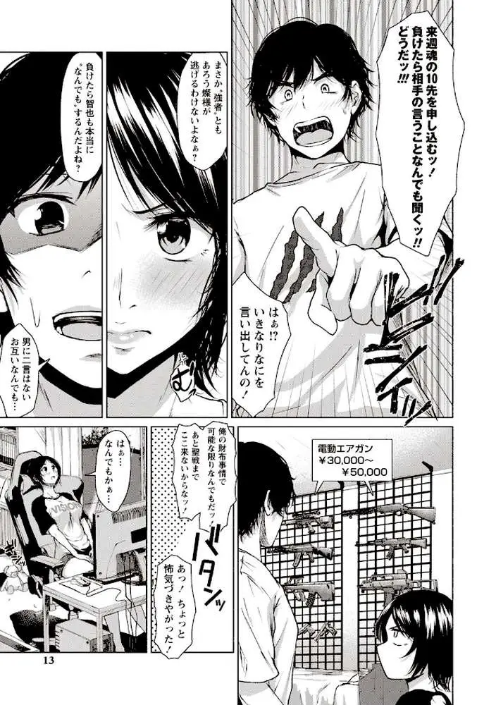 カラフルデイズ！ 【FANZA限定】【デジタル特装版】