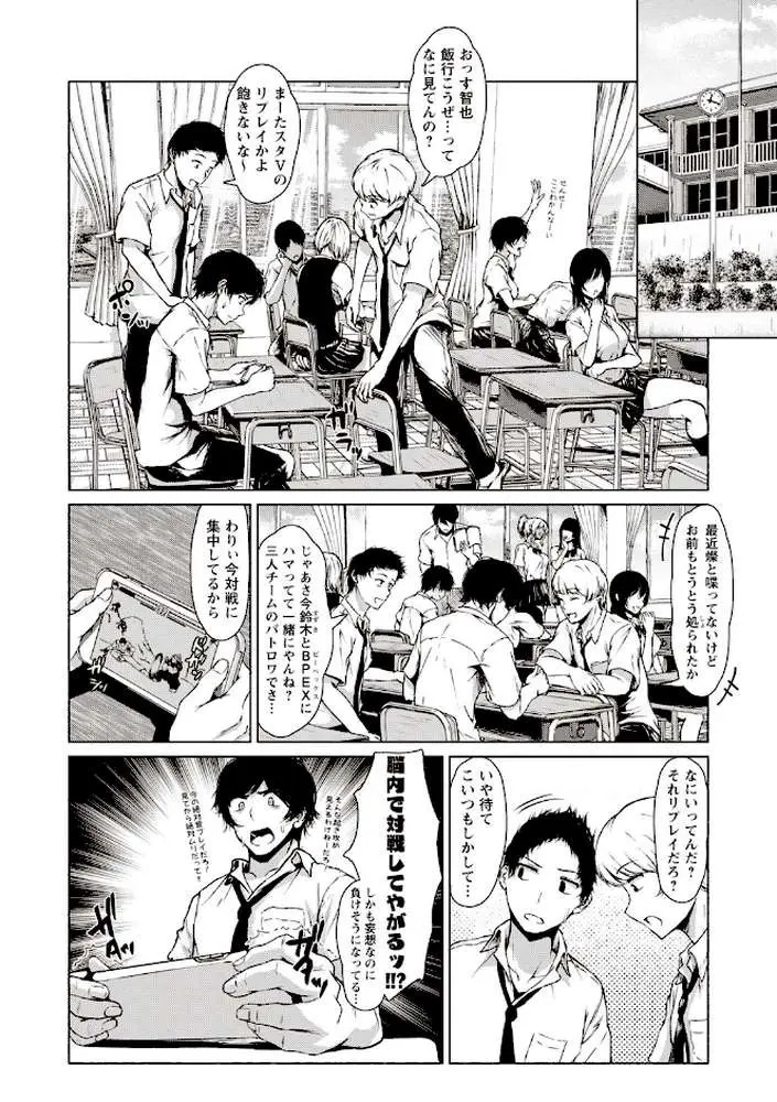 カラフルデイズ！ 【FANZA限定】【デジタル特装版】 - ページ11