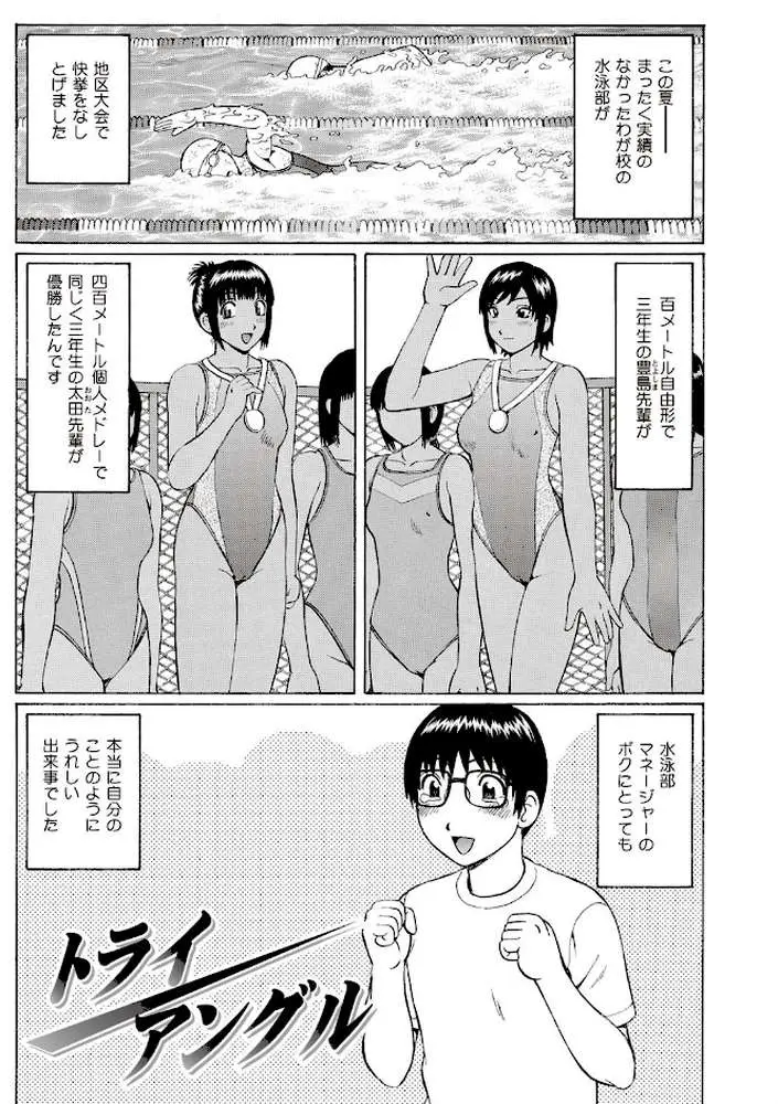 パコられ☆童貞たちの夏体験物語。