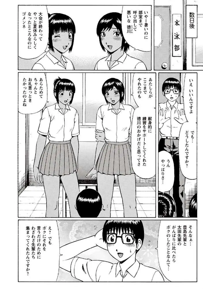 パコられ☆童貞たちの夏体験物語。