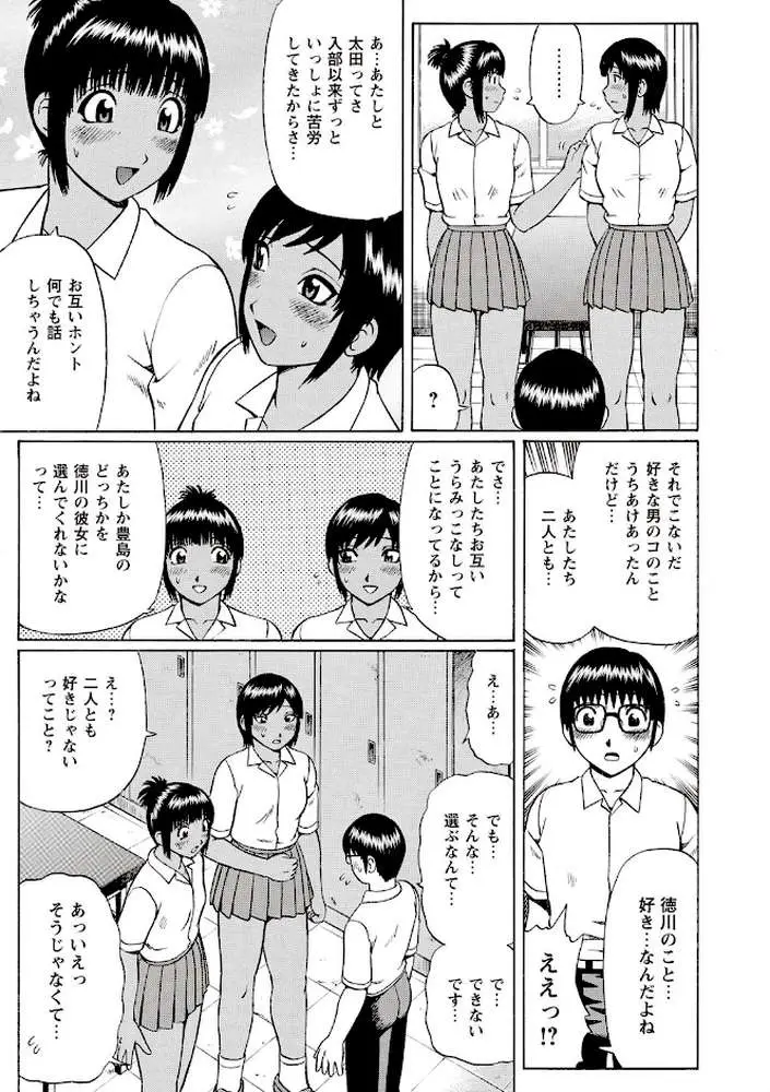 パコられ☆童貞たちの夏体験物語。