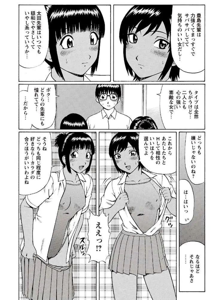 パコられ☆童貞たちの夏体験物語。