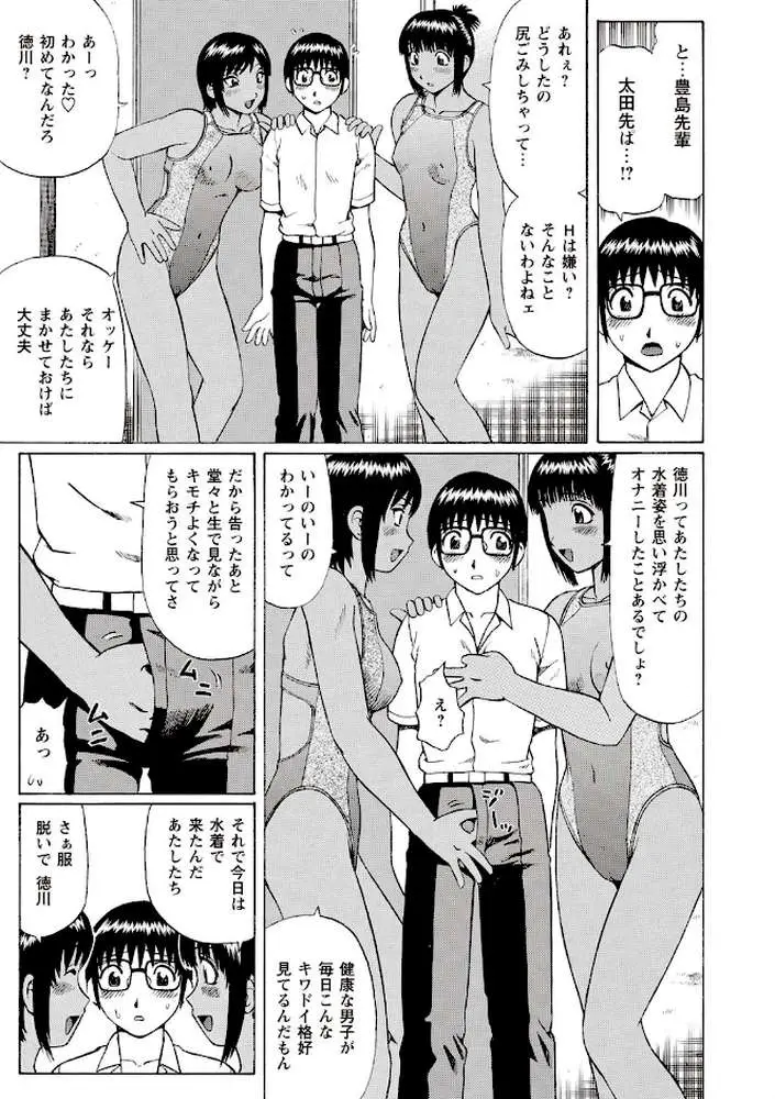 パコられ☆童貞たちの夏体験物語。