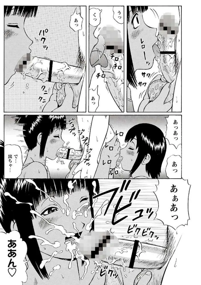 パコられ☆童貞たちの夏体験物語。