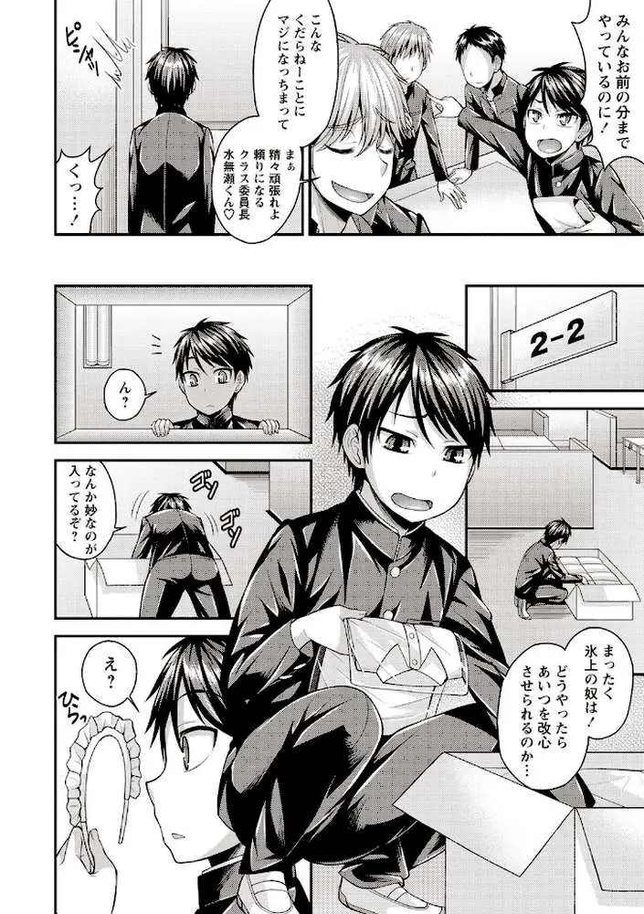 オトコのコファースト