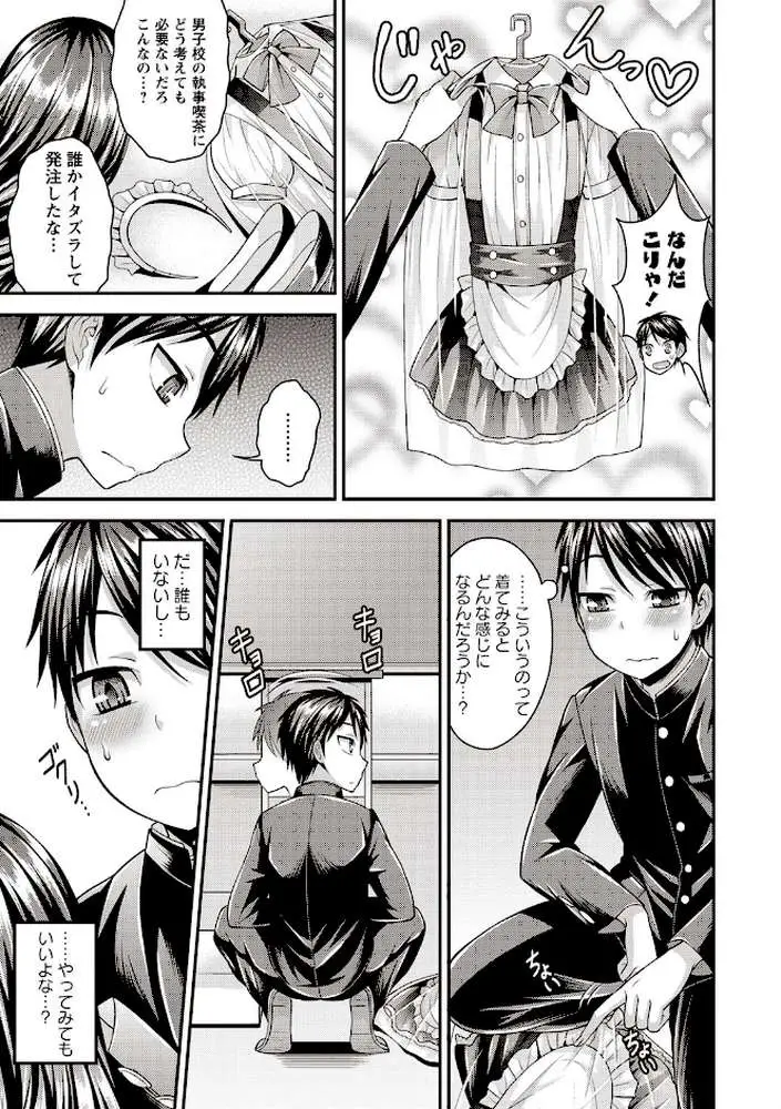 オトコのコファースト