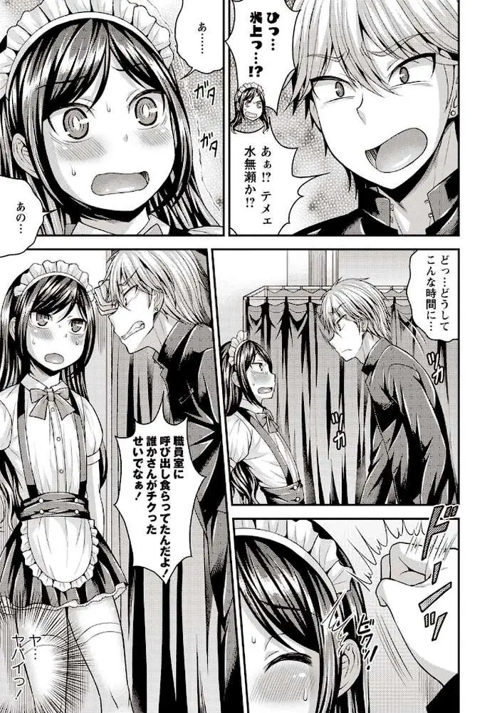 オトコのコファースト