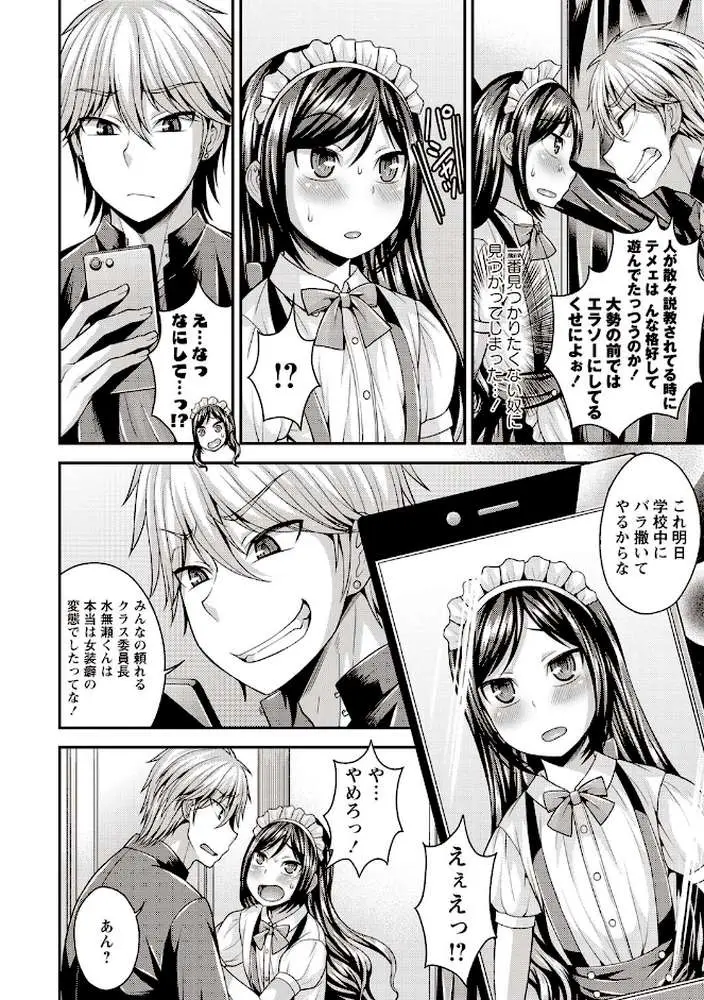 オトコのコファースト