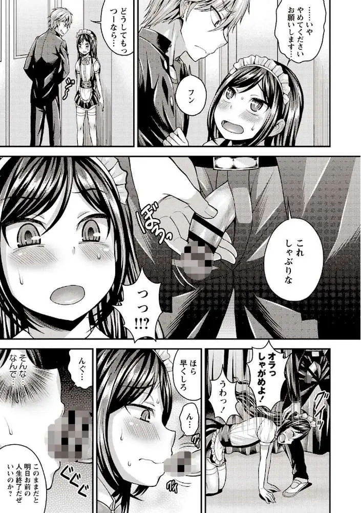 オトコのコファースト