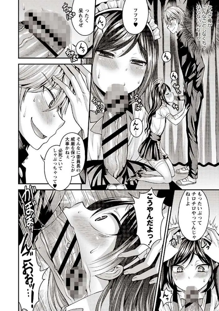 オトコのコファースト