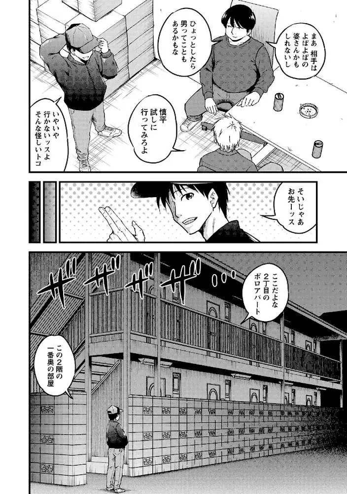 ちんポス（単話）