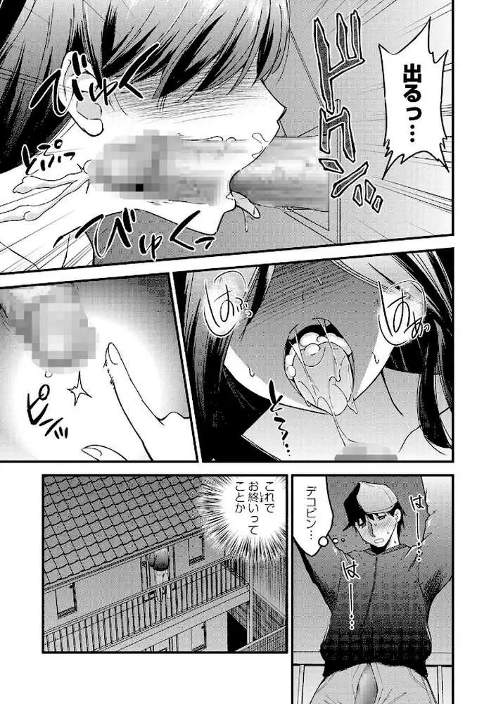 ちんポス（単話）
