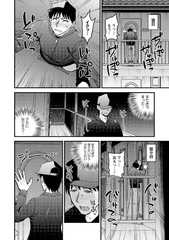 ちんポス（単話）