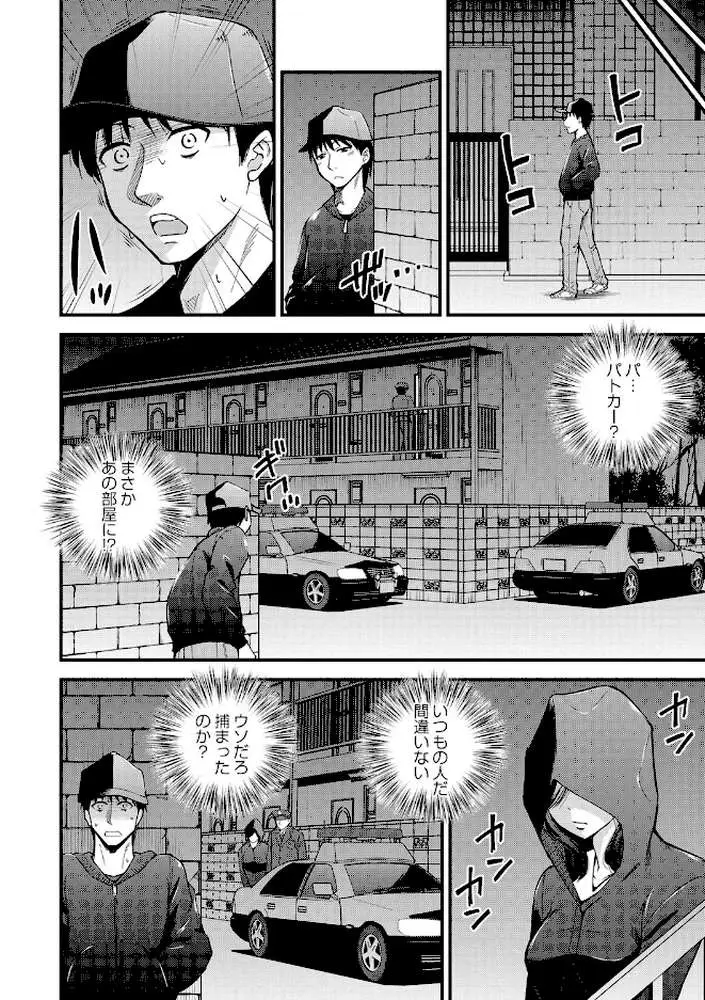 ちんポス（単話）